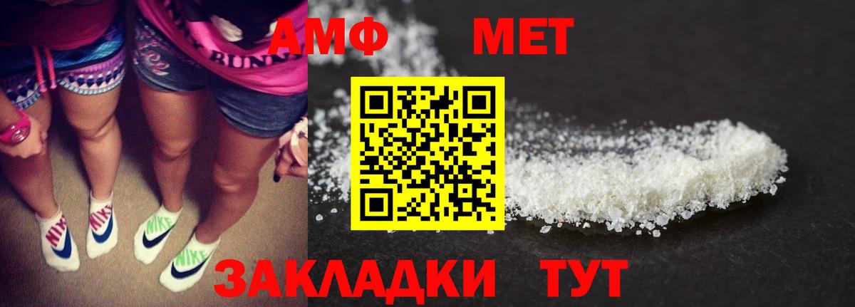 АМФ  Амфетамин  АМФ Розовый  Норильск 