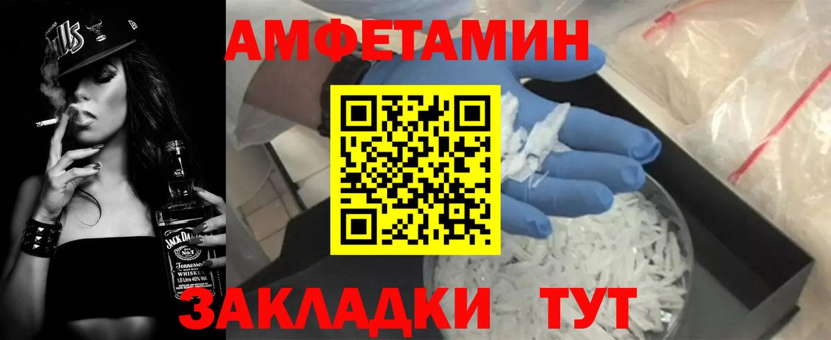 АМФЕТАМИН VHQ Норильск