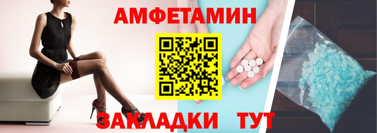 Amphetamine Premium  Вход с VPN  Амфетамин  Норильск 