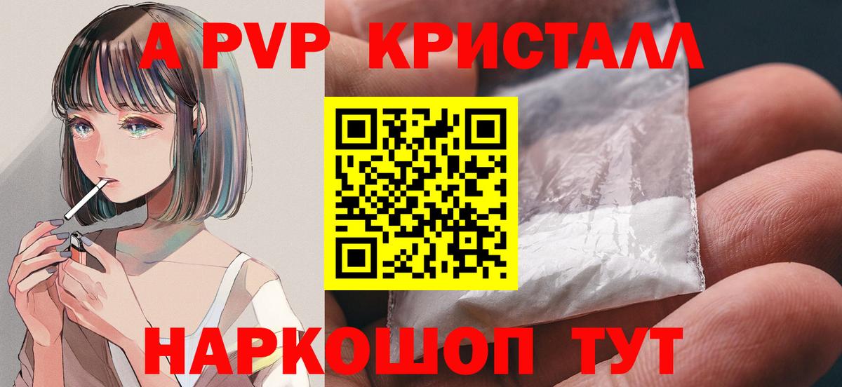 Alpha PVP СК  А ПВП  Норильск  A PVP VHQ 