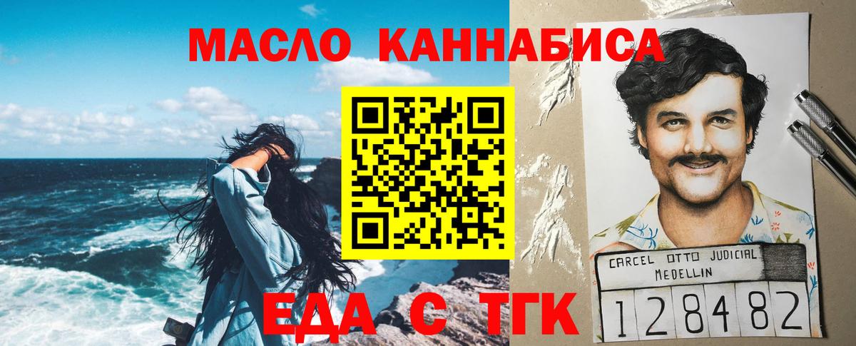 Норильск  Cannafood конопля  Вход с VPN 