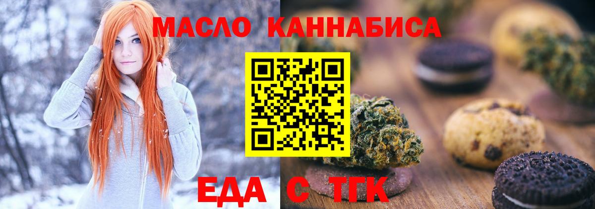 Canna-Cookies марихуана Норильск