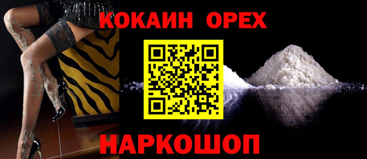 КОКАИН 99% Норильск