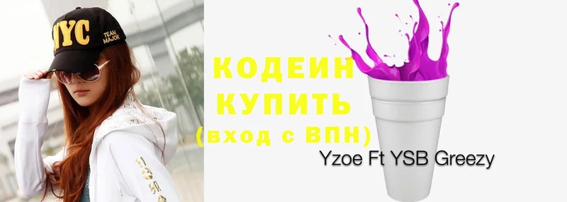 Кодеин Purple Drank  Норильск 