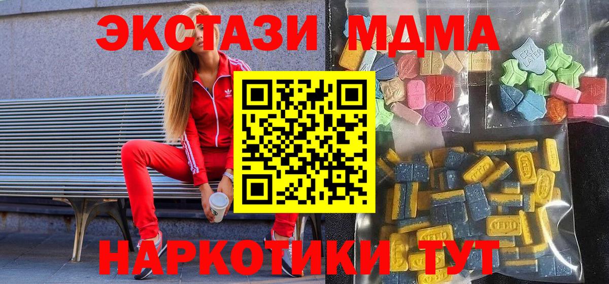 ЭКСТАЗИ Дубай  Норильск  Ecstasy диски 