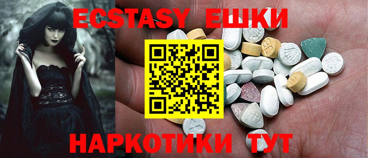 ЭКСТАЗИ 99%  Вход с VPN  Экстази 250 мг  Ecstasy  Норильск 