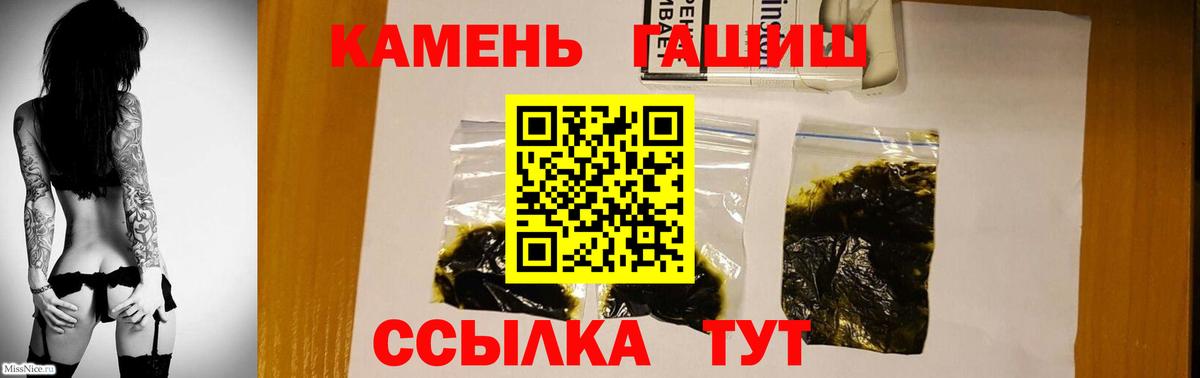 ГАШИШ убойный  ГАШИШ hashish  Норильск 