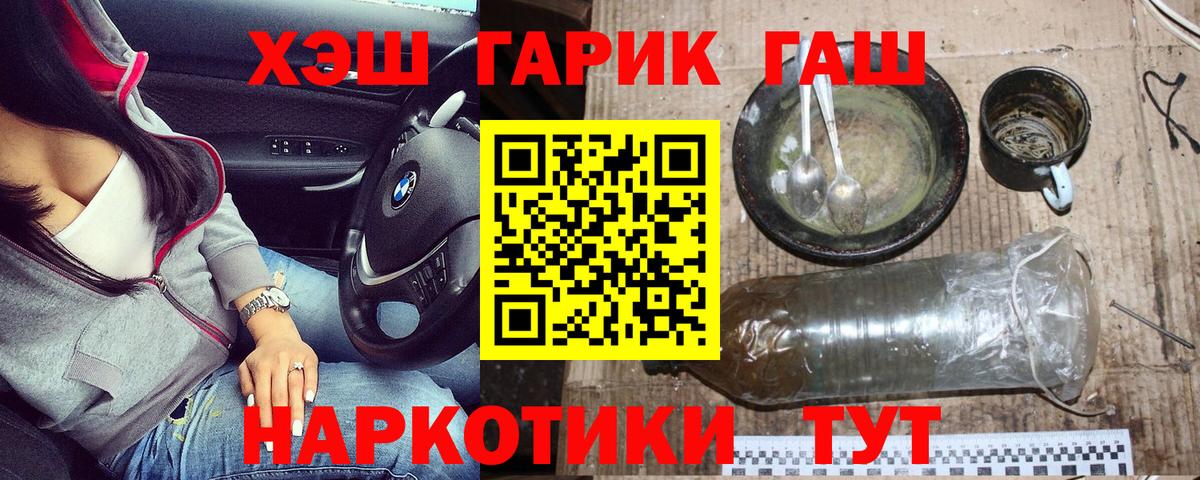 Норильск  ГАШ hashish  Вход с VPN  ГАШ  ГАШИШ 40% ТГК 
