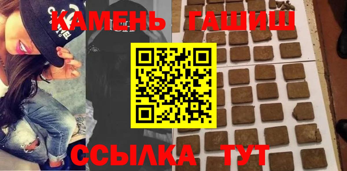 Гашиш гашик Норильск