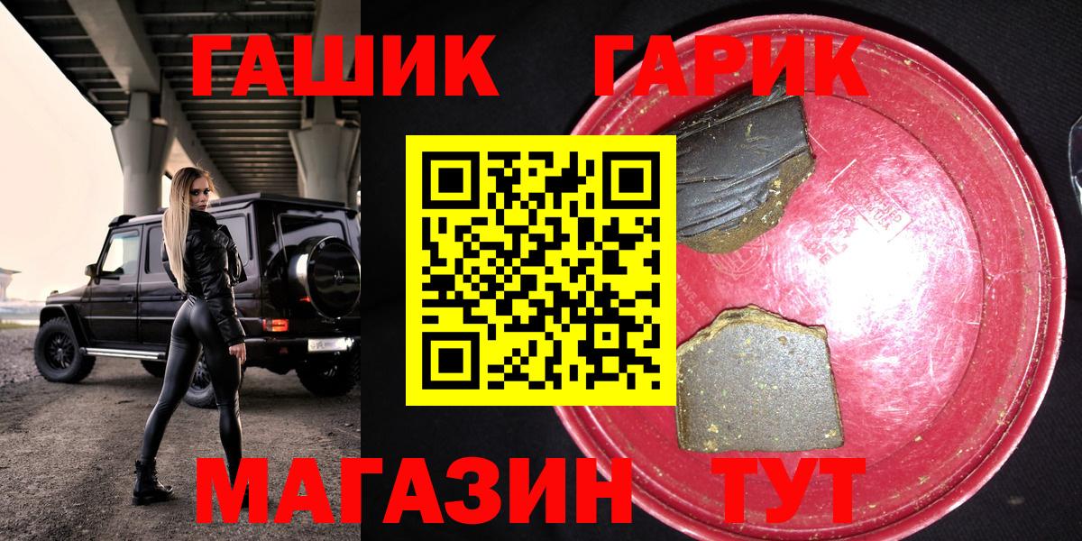 ГАШ VHQ Норильск