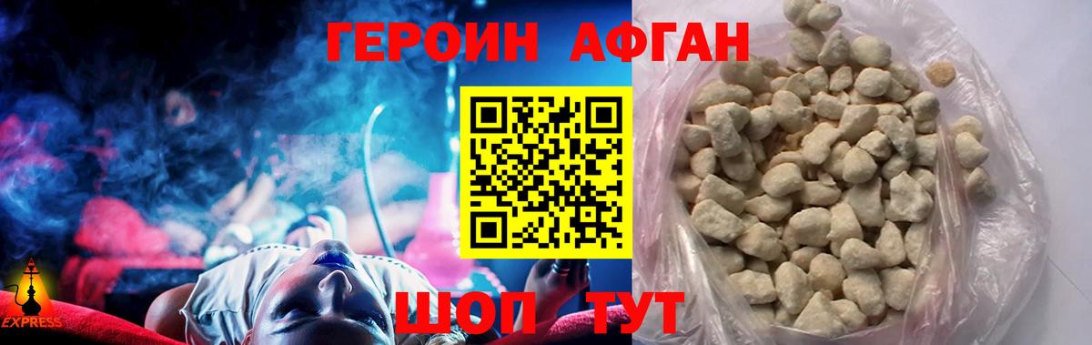 ГЕРОИН  Норильск  ГЕРОИН Heroin 