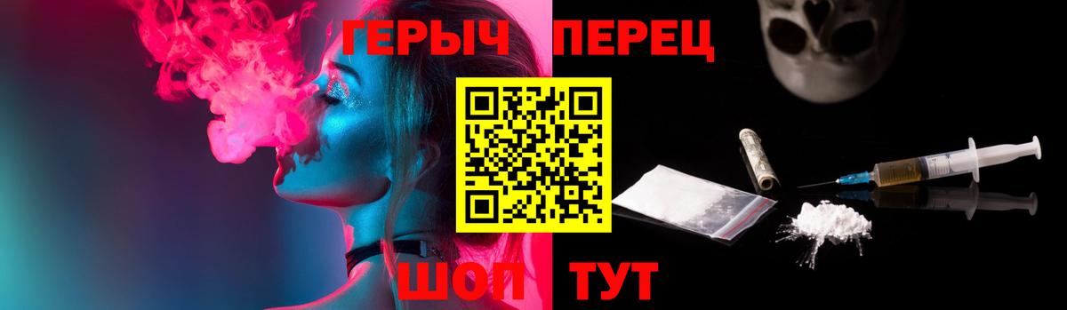 ГЕРОИН белый Норильск