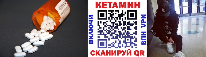 КЕТАМИН VHQ  Норильск 