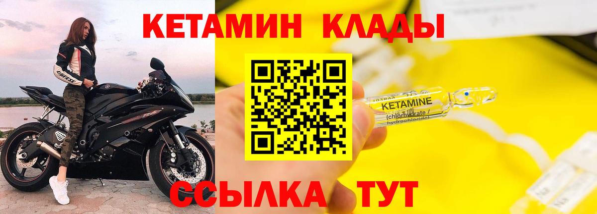 сайты даркнета телеграм  Вход с VPN  Норильск  КЕТАМИН VHQ 