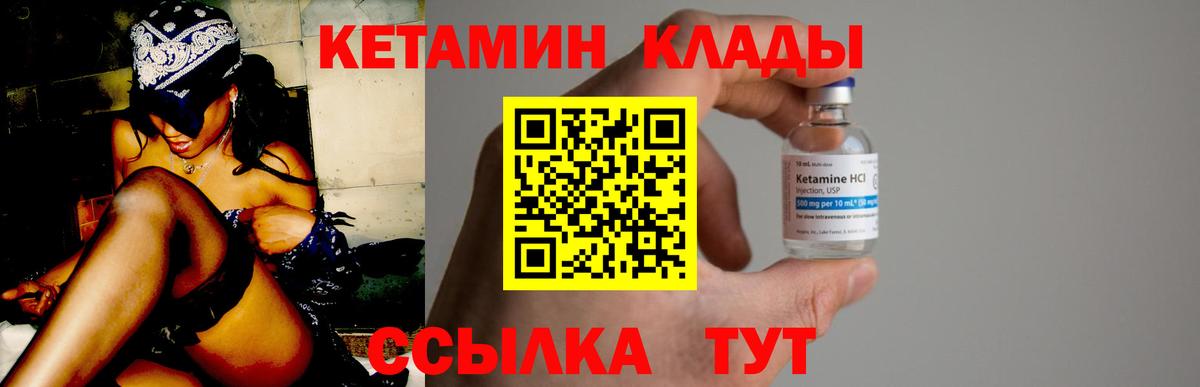 КЕТАМИН ketamine  КЕТАМИН VHQ  MEGA tor  Норильск 