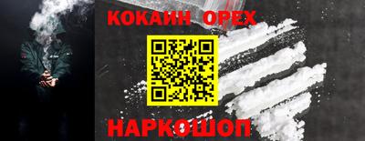 дживик Кинель
