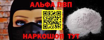 ALPHA PVP Кингисепп