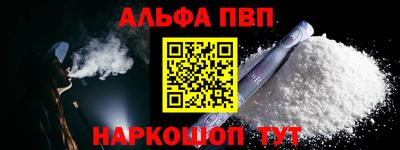 ALPHA PVP Кингисепп