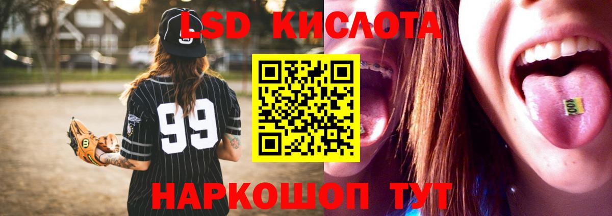 LSD-25 экстази кислота Норильск