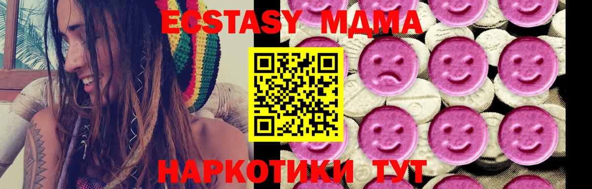 МДМА crystal Норильск