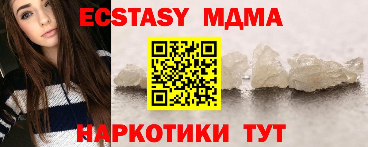 MDMA Molly  МДМА  Вход с VPN  Норильск  МДМА crystal 