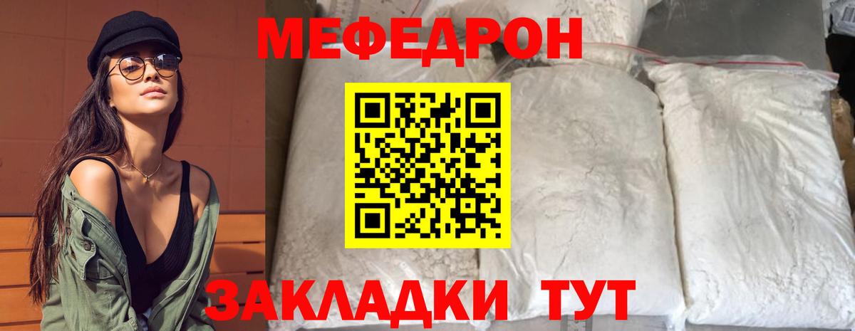 Мефедрон мука Норильск