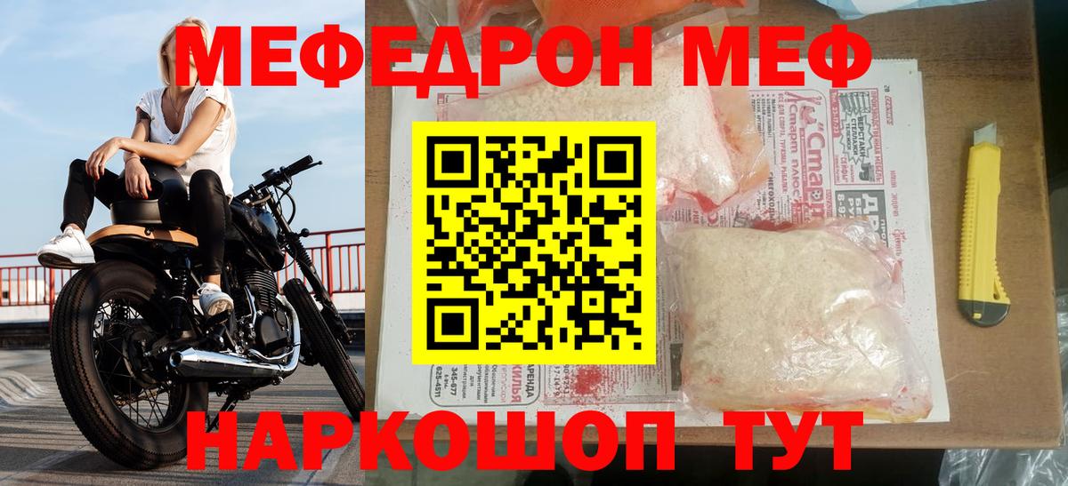 Мефедрон мука Норильск