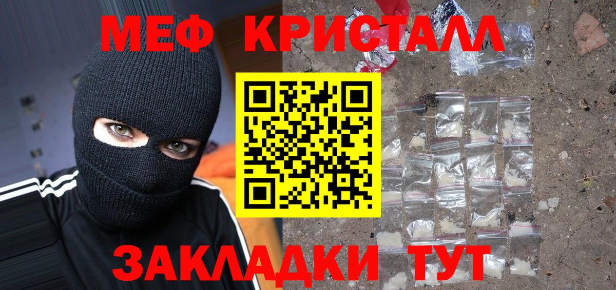 наркотики  Меф  Норильск  Мефедрон 4 MMC  МЕФ  МЕФ VHQ 