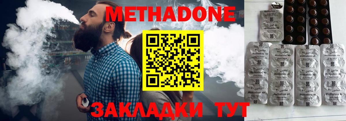 Метадон мёд  МЕТАДОН мёд  Вход с VPN  Норильск 