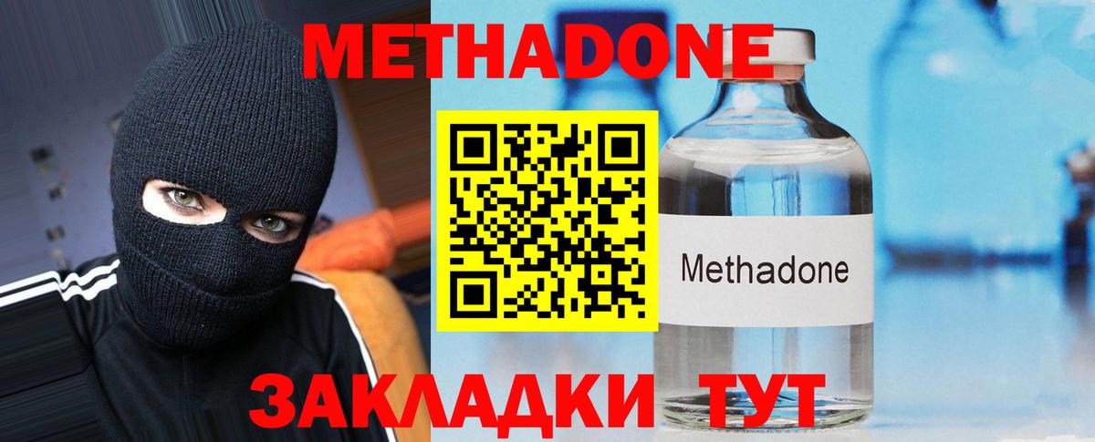 МЕТАДОН белоснежный  Норильск 