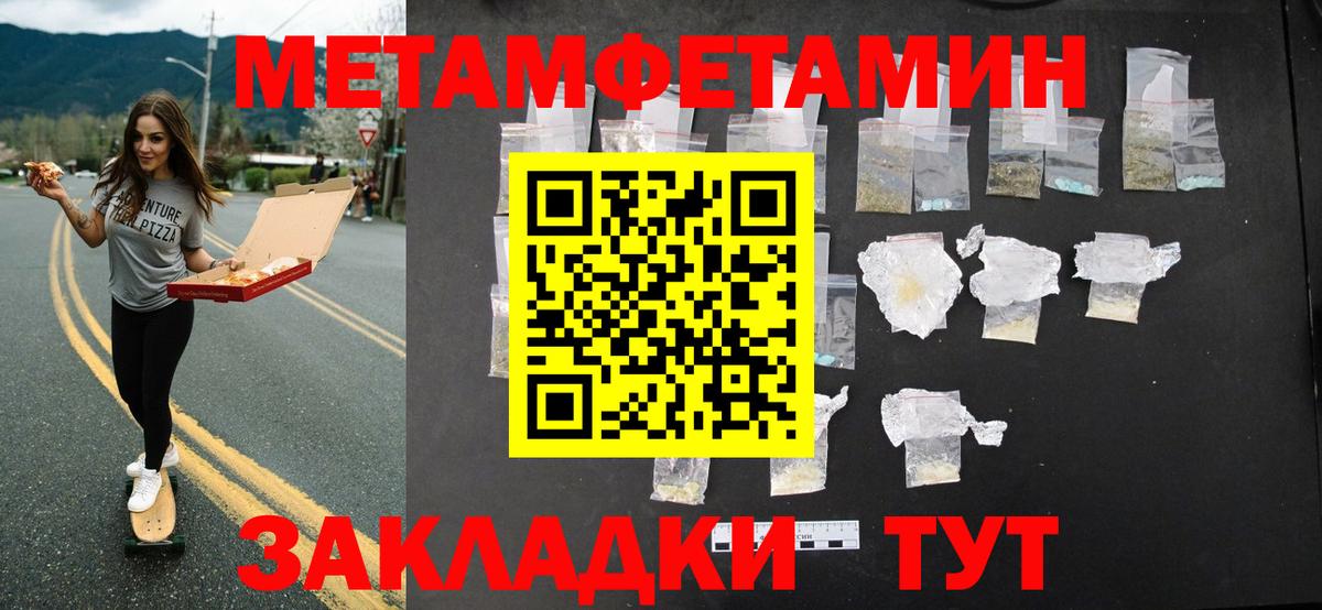 Первитин кристалл Норильск