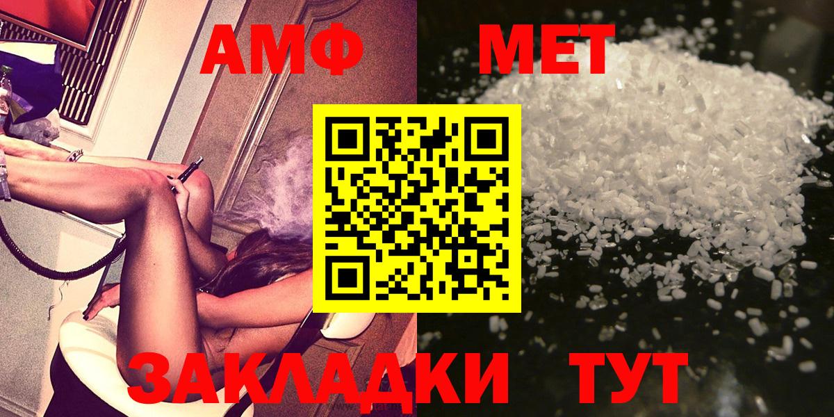 Первитин Methamphetamine  Вход с VPN  Норильск  Первитин  Первитин Methamphetamine 