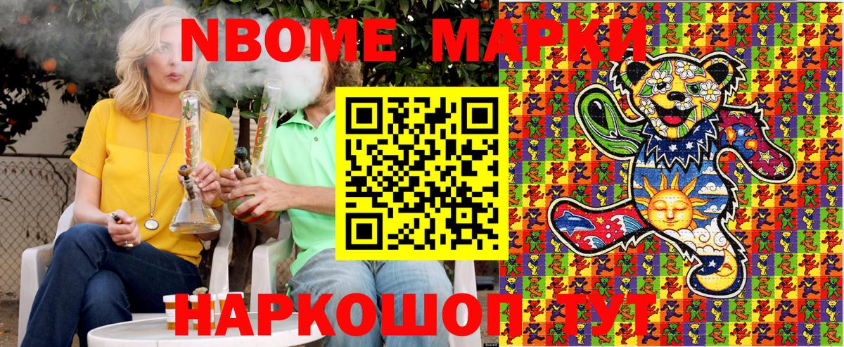 Наркотические марки 1,5мг  Вход с VPN  Марки N-bome  Наркотические марки 1,5мг  Норильск 