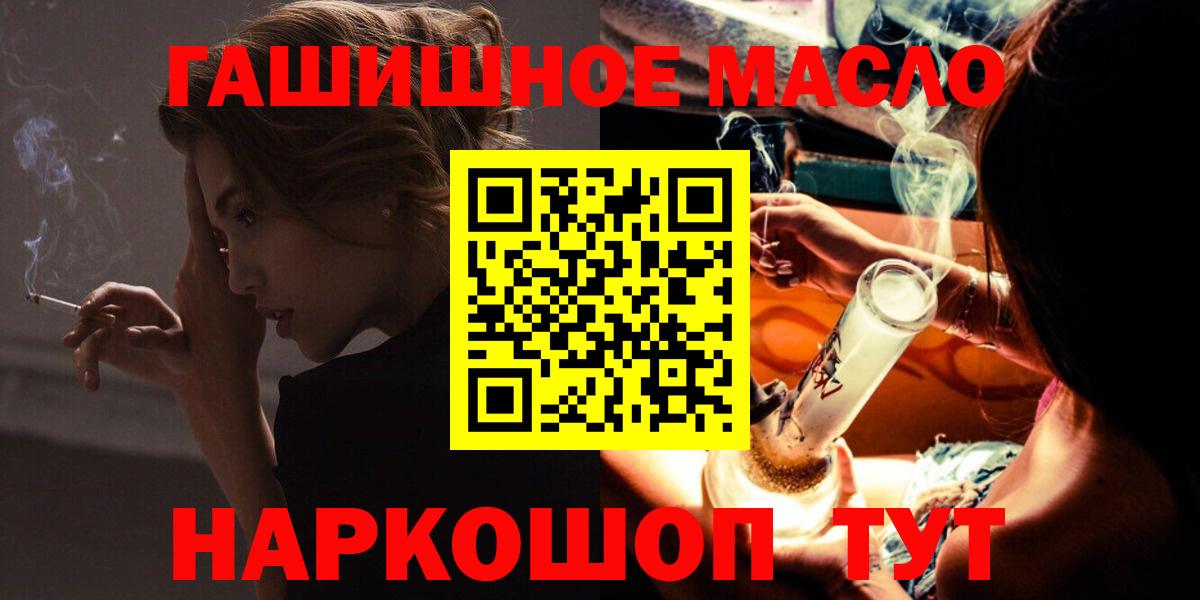 Дистиллят ТГК THC oil  Вход с VPN  Норильск  ТГК вейп с тгк 