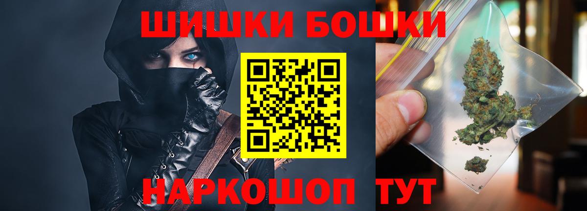 Бошки Шишки Bruce Banner  Норильск  Конопля Bruce Banner 